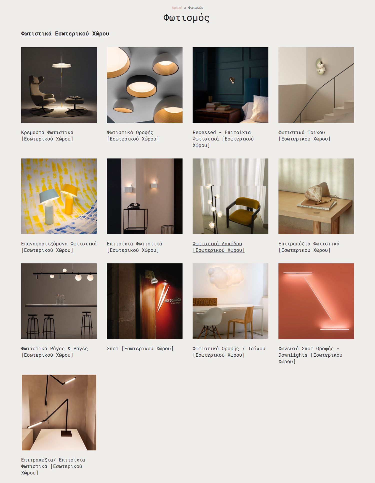 Illum Lights