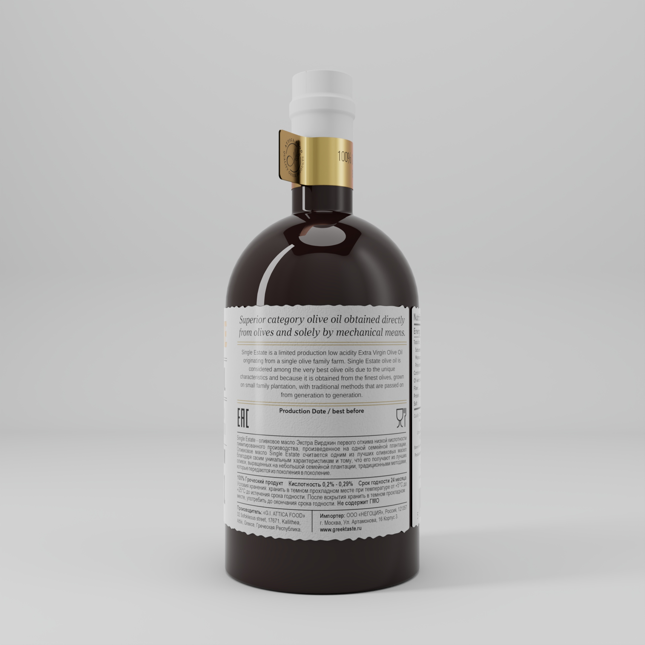 Attica Foods - Single Estate