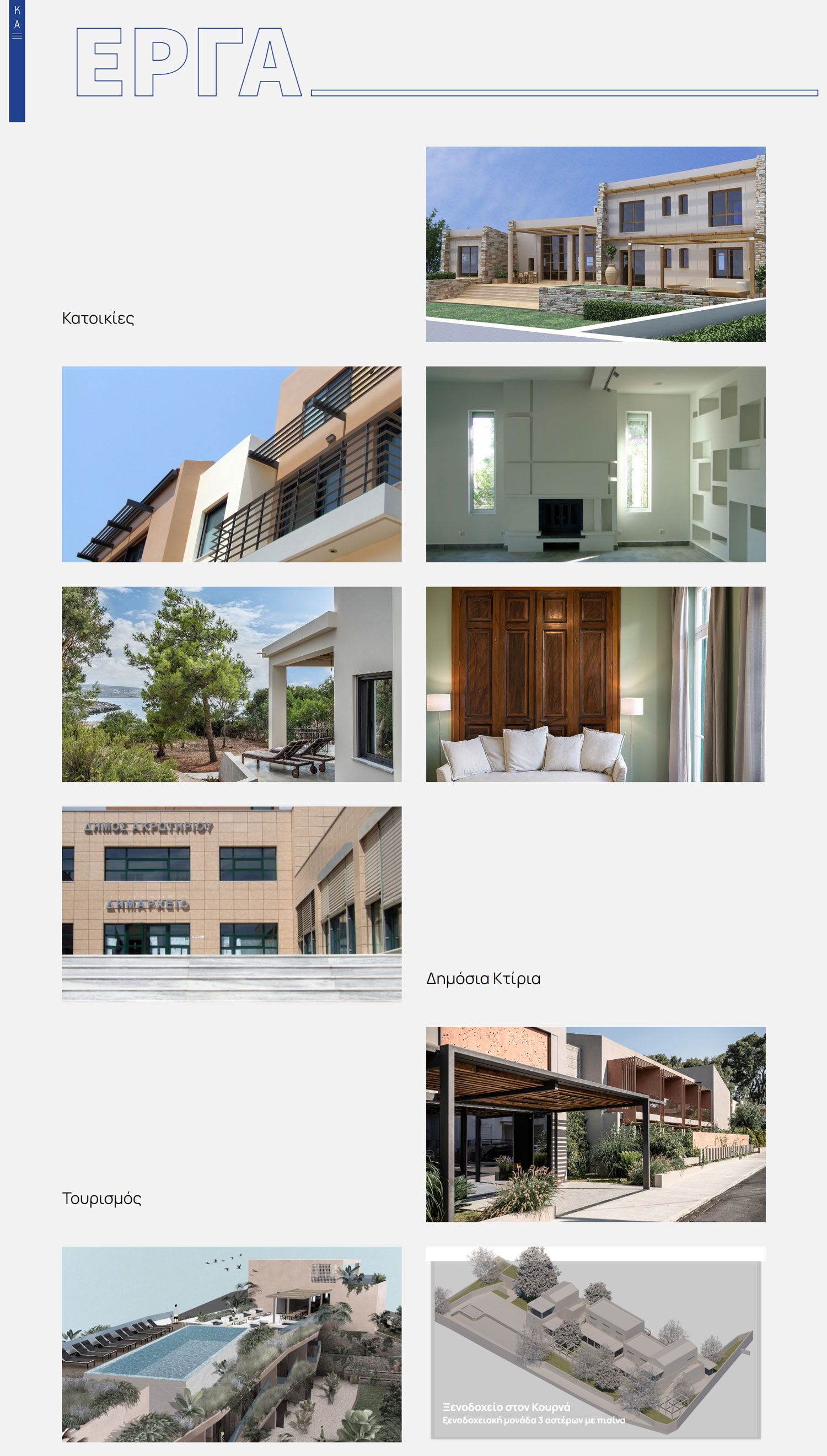 Kalligeris Architects